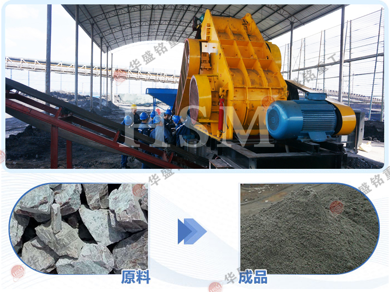 砂石料制砂機