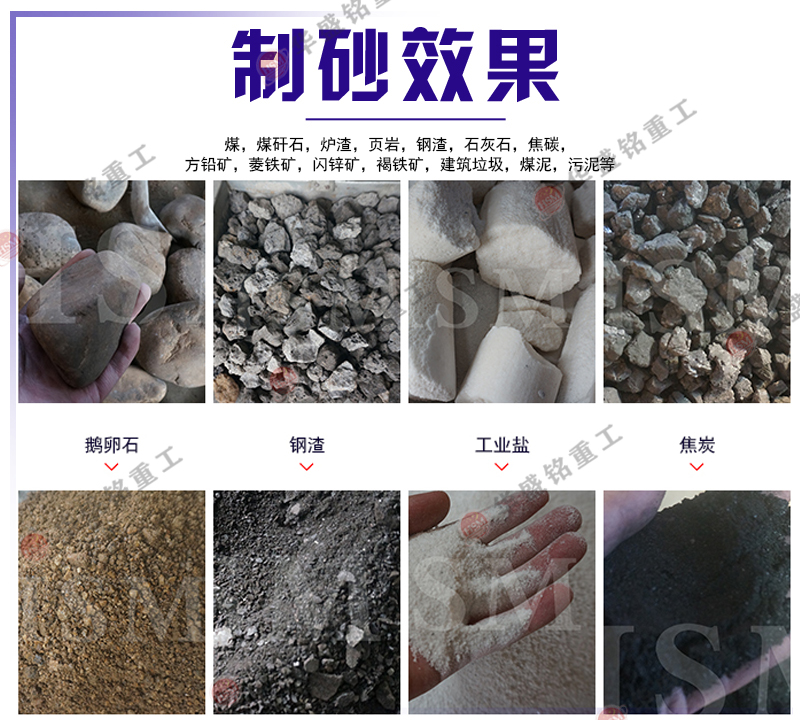 煤矸石粉碎機(jī)