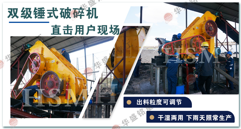 雙級(jí)無篩底粉碎機(jī)