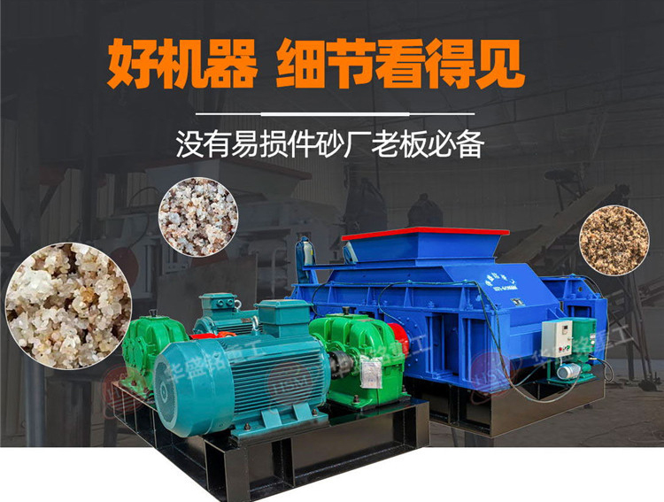 對輥制砂機優勢