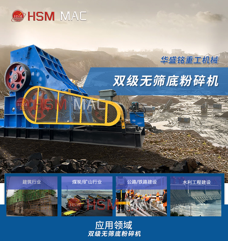 錘式破碎機型號