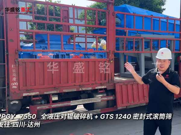 白云巖碎石制砂機(jī)