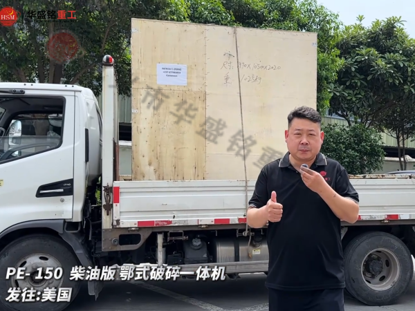 鉬礦生產(chǎn)線破碎機(jī)