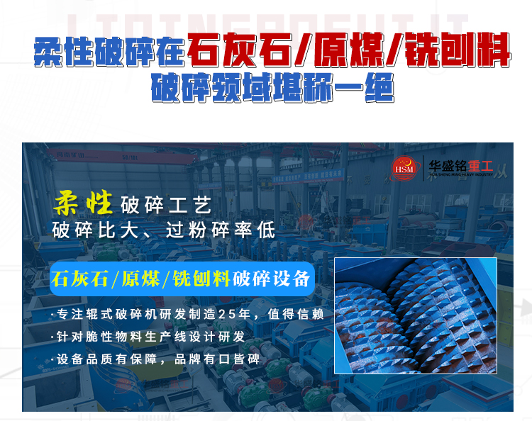 銑刨料破碎機(jī)